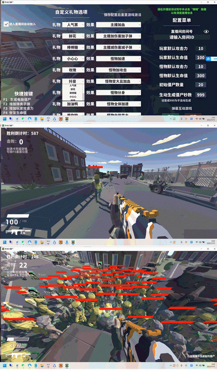 图片[2]-外面收费1980的打僵尸游戏互动直播 支持抖音【全套脚本+教程】-网赚36计