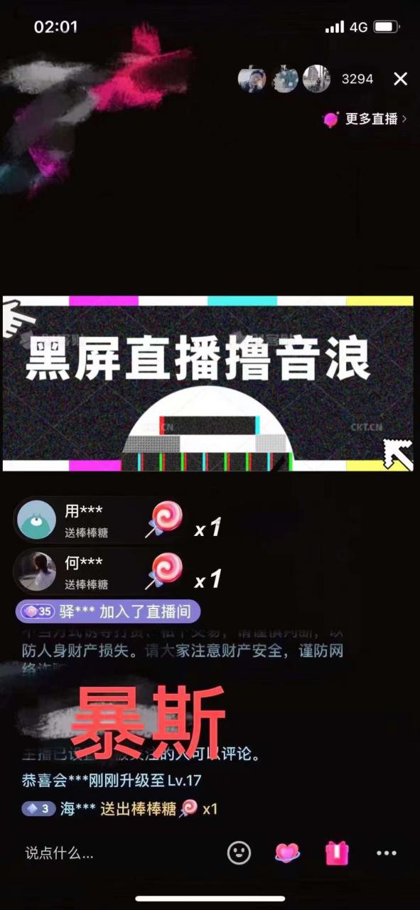 图片[2]-抖音黑屏撸音浪玩法：野人美女村花，丑妻玩法素材统统有【教程+素材】-网赚36计