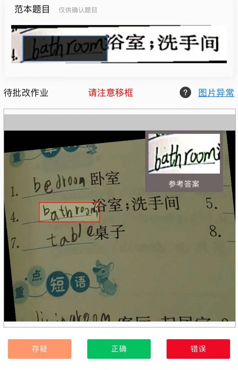 图片[2]-在线作业批改判断员信息差项目，1小时收益5元【视频教程+任务渠道】-网赚36计