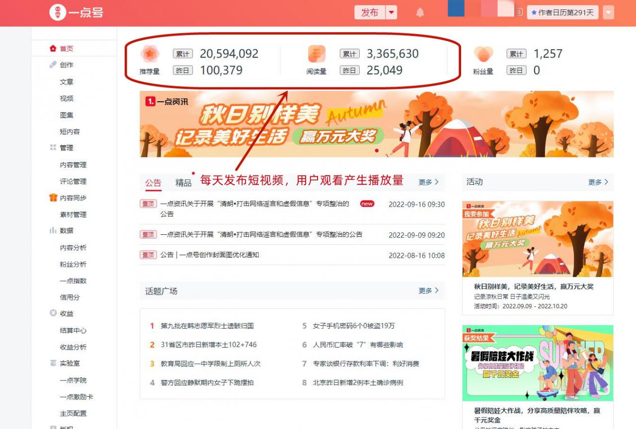 图片[2]-一点资讯自媒体变现玩法搬运课程，外面真实收费4980元-网赚36计