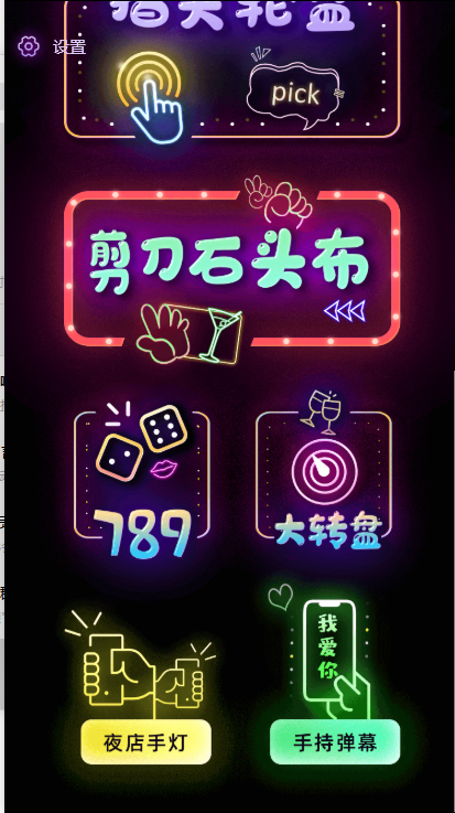 图片[3]-聚会娱乐喝酒游戏小程序，可开流量主，日入100+获得广告收益（教程+源码）-网赚36计