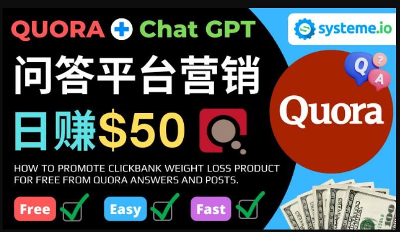 免费推广Clickbank热销商品，每单25.07美元，日赚50美元以上-网赚36计