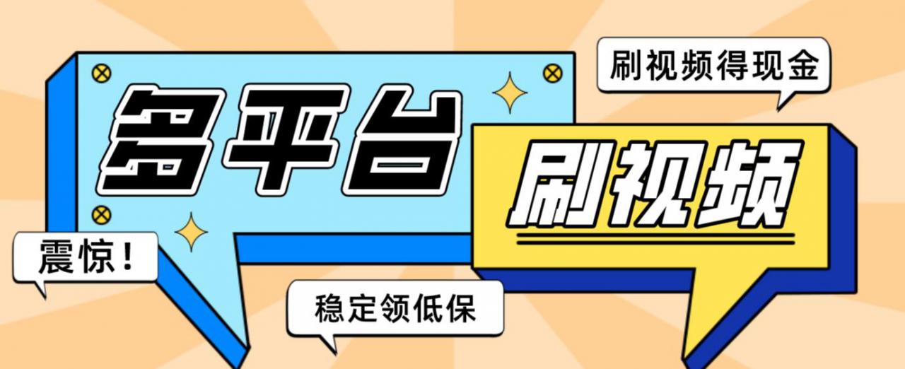 【低保项目】掘金聚财自动刷短视频脚本,支持多个平台,自动挂机运行