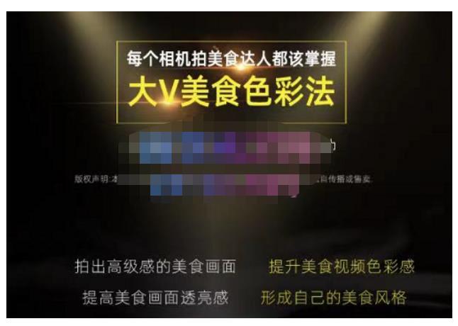 大V美食色彩法（相机拍美食+透亮美食灯光+电脑剪映调色），教你用相机拍出高级感的美食画面-网赚36计