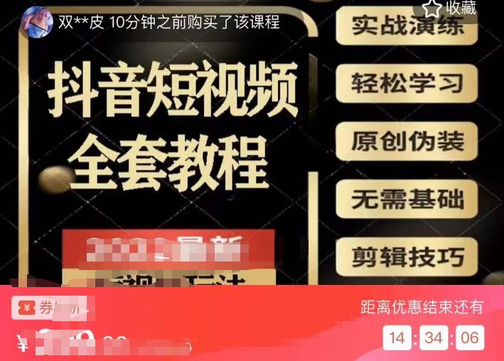 猫影工厂·2023最新抖音短视频全套教程,无需基础,轻松学习