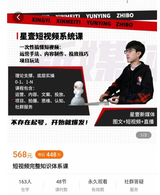 壹哥短视频完整知识体系课，不存在起号，开始就爆发（图文+短视频+直播）-网赚36计