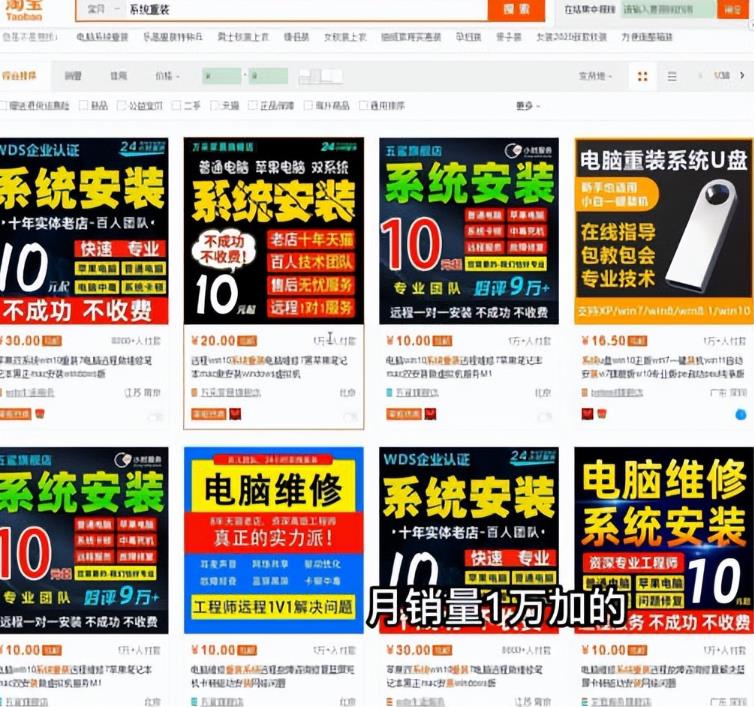 电脑系统重装U盘制作,年赚30W的长期项目【详细教程】