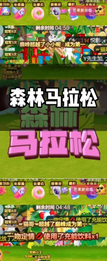 抖音森林马拉松在线直播互动项目,抖音报白【直播软件+对接渠道】