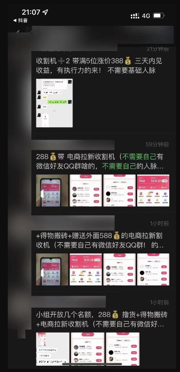 外面收费588的电商拉新收割机项目,无脑操作一台手机即可【全套教程】
