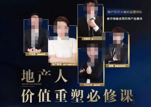 地产酵母-地产直播运营必修课,教你做能变现的地产号(直播运营实操+投放+变现合集)