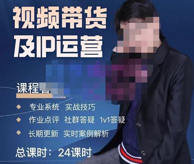 四季青抖音短视频带货1v1陪跑课，从定位到起号再到变现，打造一个高商业价值的账号-网赚36计