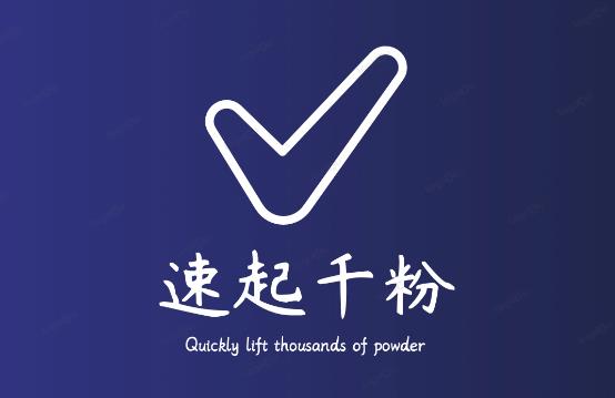 通过简单搬运，3天快速起真人千粉号，几分钟搞定的视频来吸粉-网赚36计