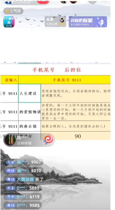 最新抖音爆火的手机尾号测试打分无人直播项目,轻松日赚几百+【打分脚本+详细教程】