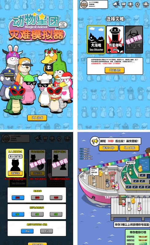 外面收费1980的抖音动物星团之灾难模拟器直播项目,可虚拟人直播,抖音报白,实时互动直播【软件+详细教程】