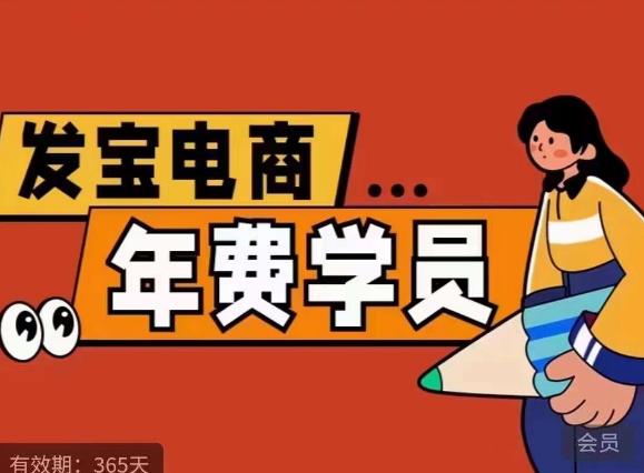 纪主任·拼多多年费会员，0基础起店的详细系列课程+当下最牛的低价起量玩法+简单粗暴的动销玩法-网赚36计