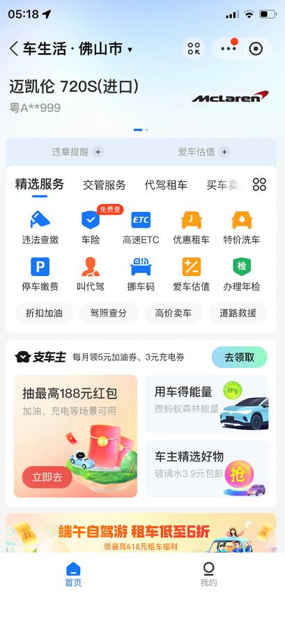支付宝豪车认证教程，倒卖教程轻松日入300+还有助于提升芝麻分【揭秘】-网赚36计