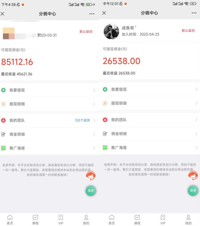 闲鱼流量掘金-虚拟变现新玩法配合全网项目库，精准引流变现3W+-网赚36计