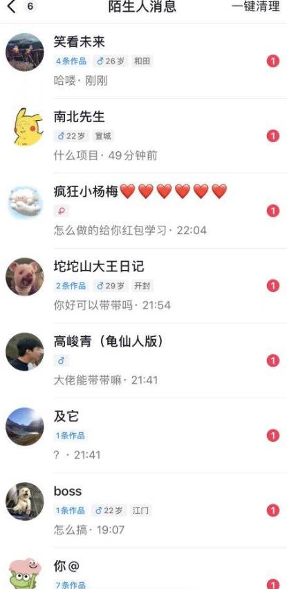 6月最新抖音评论区截流一天一二百，可以引流任何行业精准粉（附无限开脚本）-网赚36计