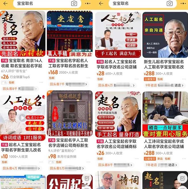 拆解小红书宝宝起名虚拟副业项目，一条龙实操玩法分享给你（教程+软件）-网赚36计