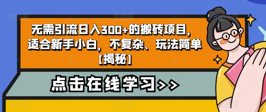 4个冷门副业思路玩法,从0到1,闷声发财,让你实现财富自由【揭秘】-网赚36计