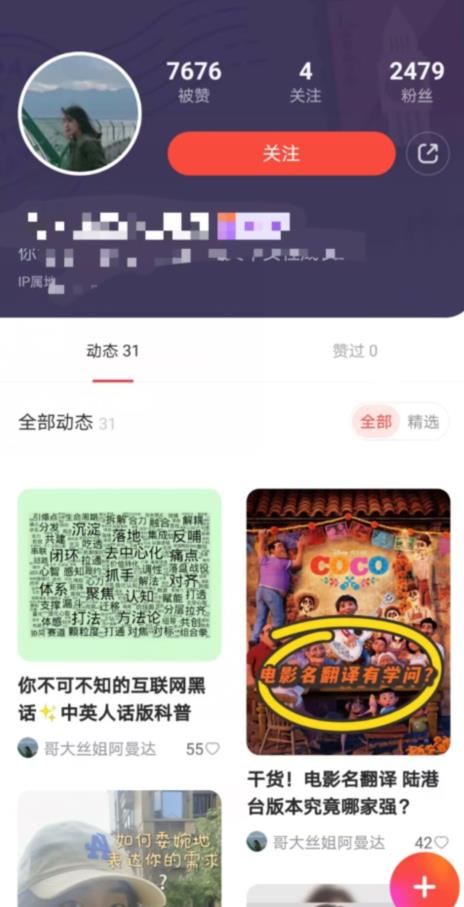 有道词典,前景无限的新图文搬运平台,正在红利期,流量巨大【揭秘】