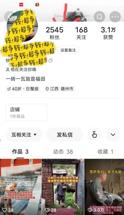 揭秘国学项目最新玩法，利用慈悲心疯狂敛财【揭秘】-网赚36计