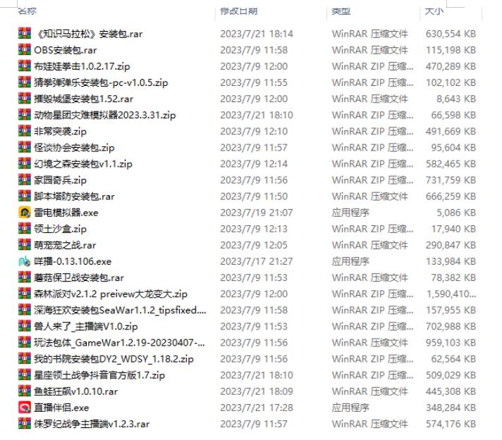 半仙联盟创业之路：无人直播永久玩法，弹幕游戏【揭秘】-网赚36计