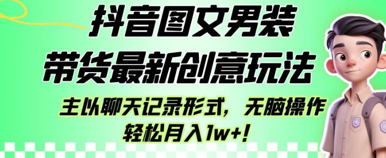2023风口项目TikTok出海掘金计划,短视频直播带货跨境电商,多收益模式扶持-网赚36计