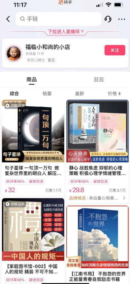 思维语录：快速涨粉变现，简单粗暴，手把手教你打造爆款视频！（教程+AI使用）【揭秘】-网赚36计