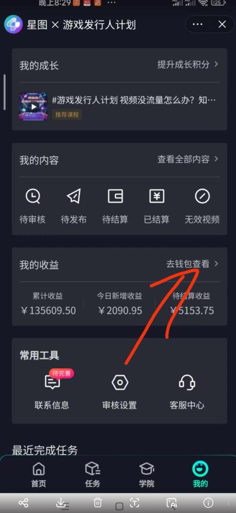 单日收入2k，抖音手游大揭秘，靠手游暴力变现，无脑玩法（资料＋教程）【揭秘】-网赚36计