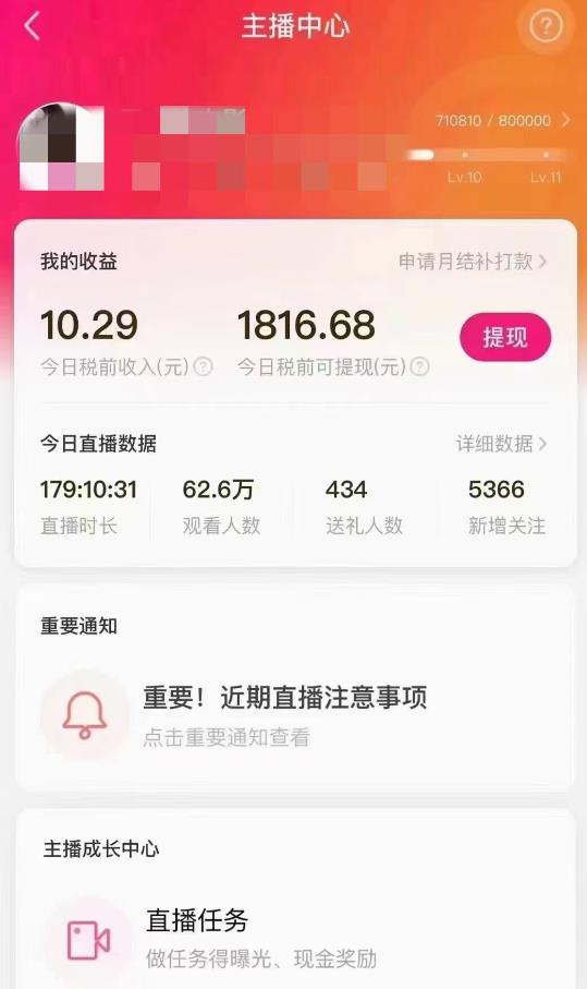 外面售价3999的陌陌最新播剧玩法实测7天2K收益新手小白都可操作-网赚36计