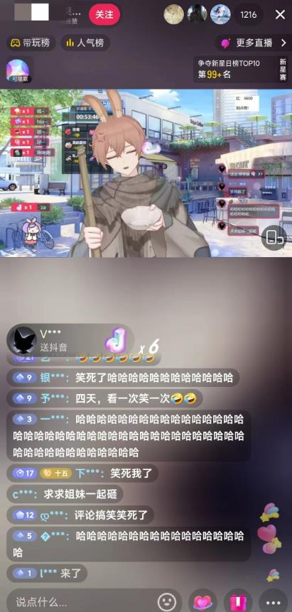 抖音最新最火虚拟形象无人直播整蛊玩法砸礼物教程（视频开播教程+全套工具软件）-网赚36计