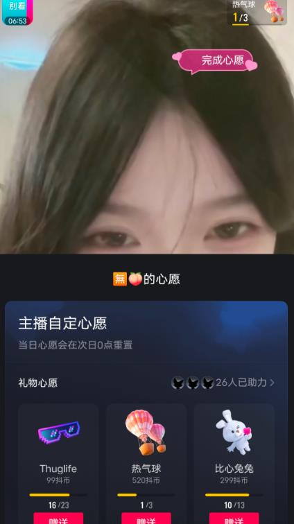 抖音最新收费2980美女无人撸音浪日收益几百到几千（详细教程玩法）-网赚36计
