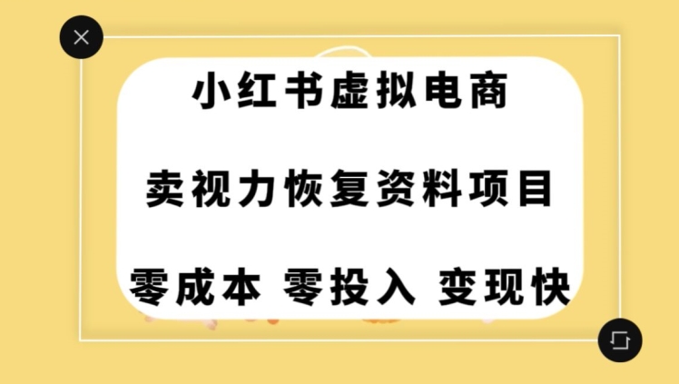 0成本0门槛的暴利项目，可以长期操作，一部手机就能在家赚米【揭秘】-网赚36计