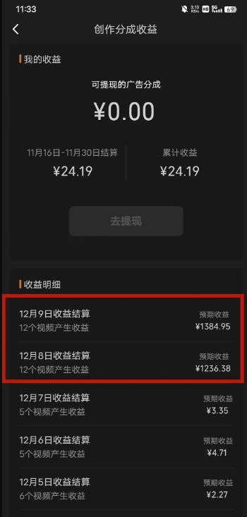 最新撸视频号‮作创‬者‮益收‬课程，测通了视频号分成计划，一天百来块-网赚36计