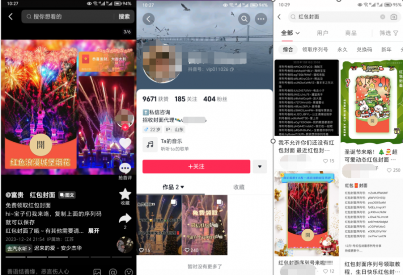 2023小淘红包封面项目，非代理模式一手主权赚钱-网赚36计