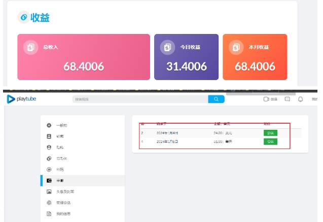 外面收费12000的playtube撸美金项目，单日收益30美金+工作室可批量搞【揭秘】-网赚36计