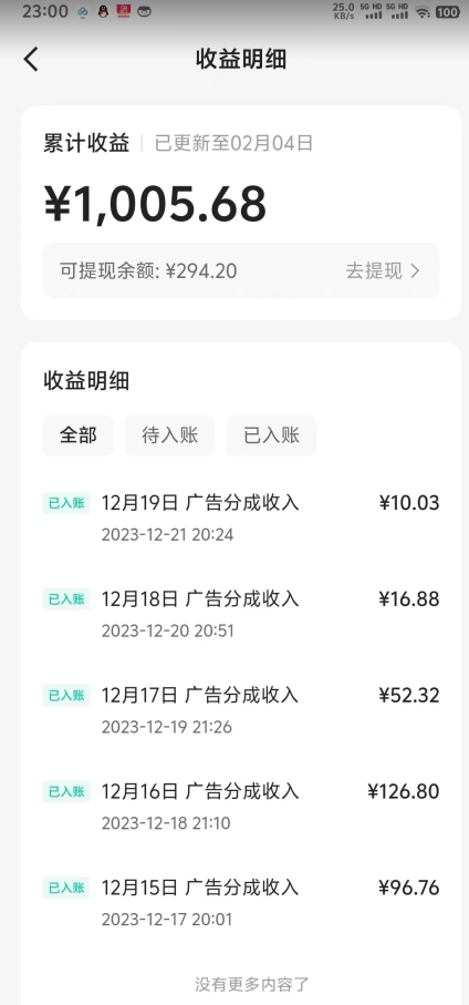 靠Ai美女跳舞视频，5天破万粉，日入4位数，多种变现方式，升级版2.0【揭秘】-网赚36计