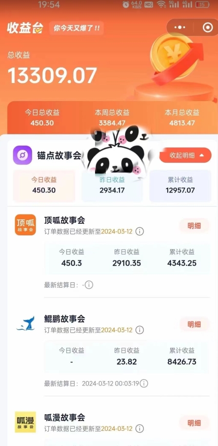 靠AI小说推文引爆全网，多平台同步操作，小白项目简单操作月入过万【揭秘】-网赚36计