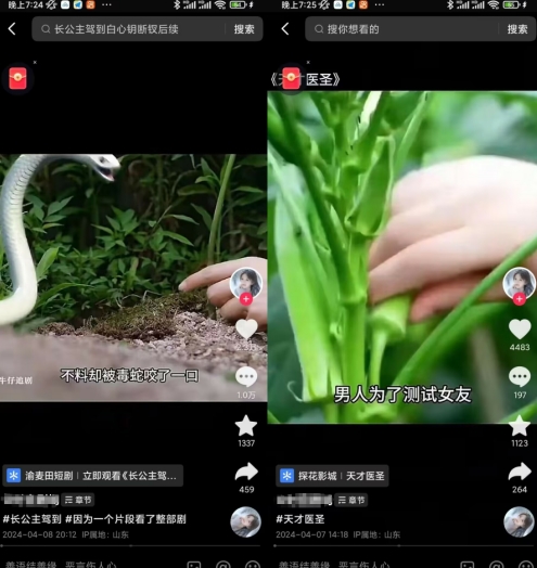 抖音卡章节搬运：短剧搬运术，百分百过抖，一比一搬运，只能安卓【揭秘】-网赚36计