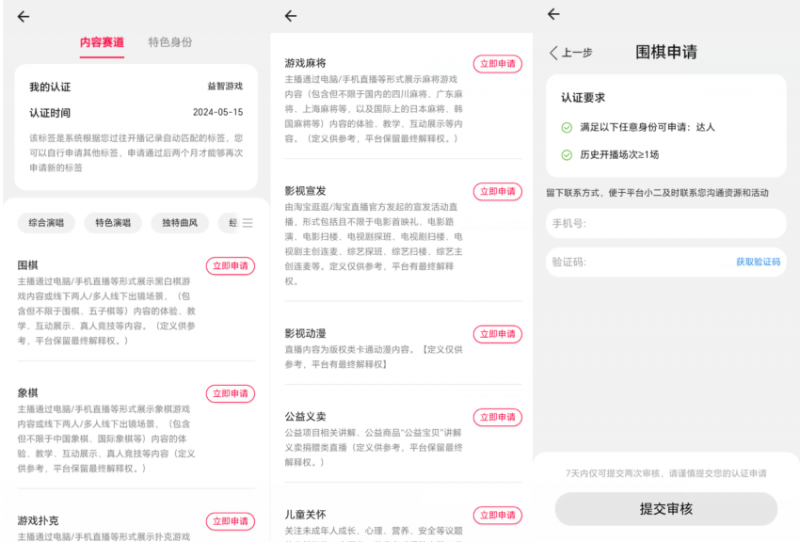 淘宝直播玩小游戏项目，无脑操作保底月入千元收益-网赚36计