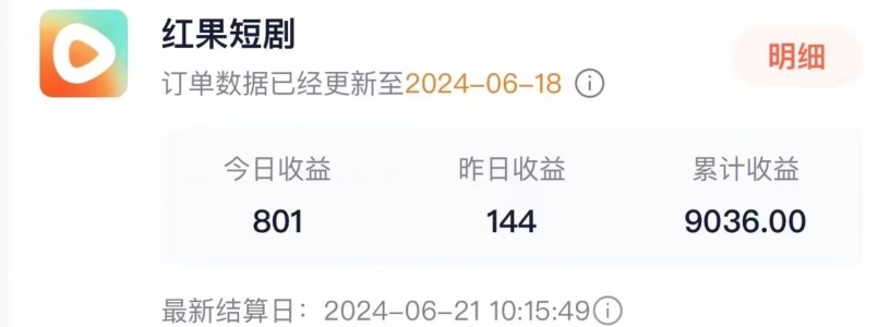 抖音短剧同款特效搬运技术，实测一天千元收益-网赚36计
