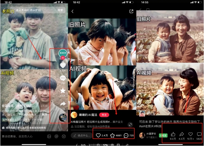 全网爆火的AI让老照片动起来教程，蹭热点日赚3k+，内含免费工具一键可生成【揭秘】-网赚36计