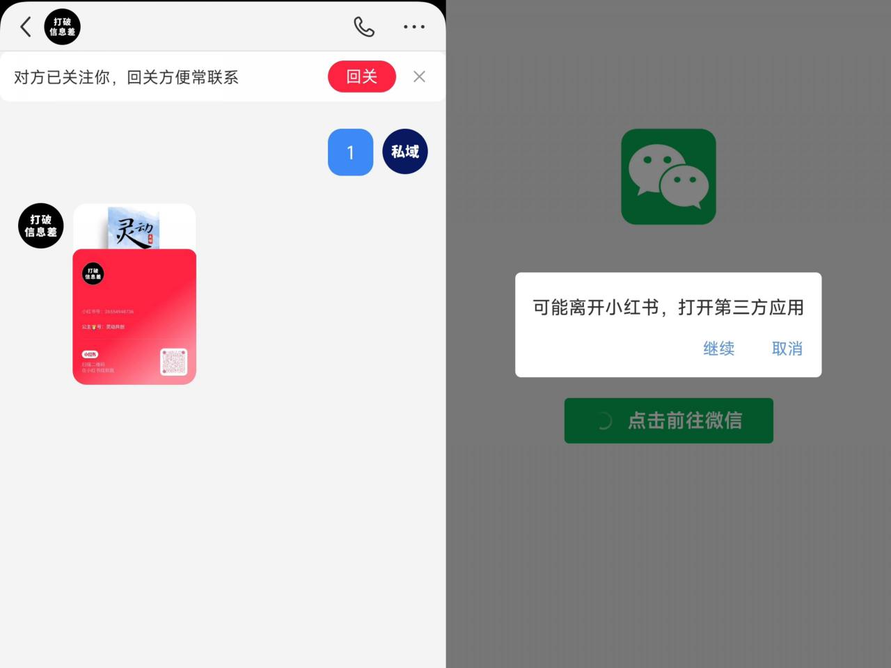 全网首发,小红书直跳微信卡片制作教程,无限制作可转卖,外面一张卖99【揭秘】-网赚36计