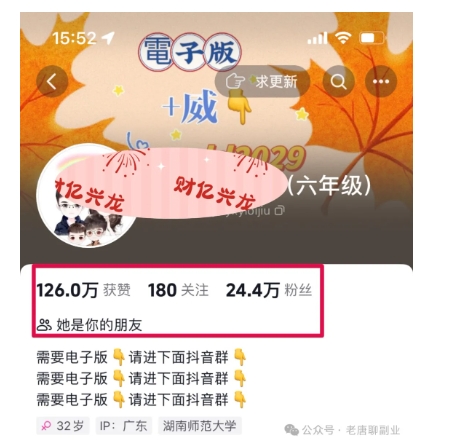 2024年小学资料项目新玩法，长期稳定项目，学会批量复制搞钱-网赚36计