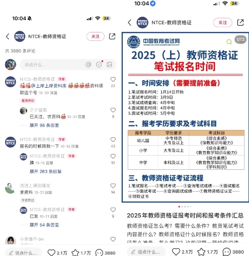 小红书虚拟资料引流，每天都是99+，一边引流一边变现2W+-网赚36计