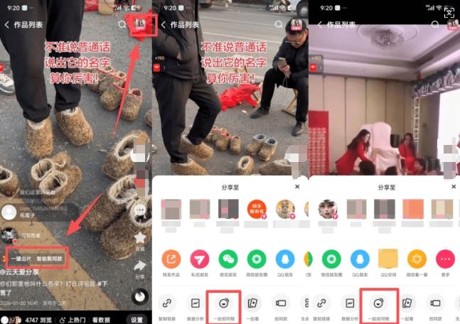 2026年1月最新快手双模板+MT搬运技术，一刀不剪，任何视频都可以搬-网赚36计