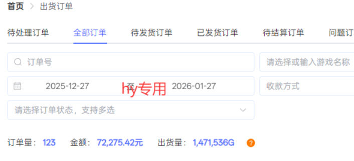 每天见收益，全自动游戏挖金项目，无需人工操作，轻松日入1k，长期稳定项目【揭秘】-网赚36计