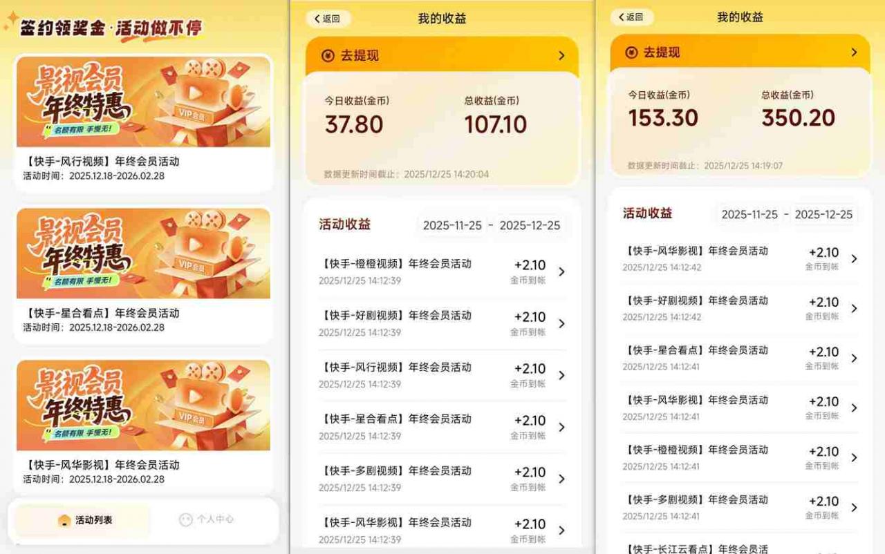 【新一期】小程序订阅_小白几分钟70-80r，可矩阵（已测到账）-网赚36计