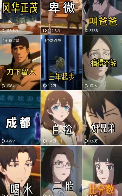 26年某大佬最新Ai漫剧陪跑课程，普通人从零开始做AI漫剧，副业月入2W+-网赚36计